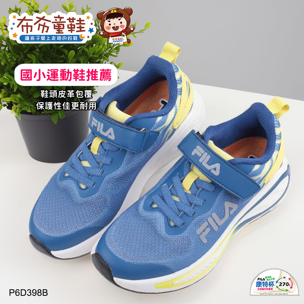 FILA輕量複合底時尚藍色大童機能運動鞋